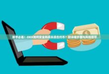 揭秘比特币价值飙升的秘密:如何抓住下一波涨势!-虚拟币钱包