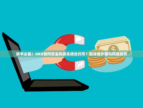 揭秘比特币价值飙升的秘密：如何抓住下一波涨势！