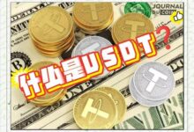 Token究竟是什么？-虚拟币钱包